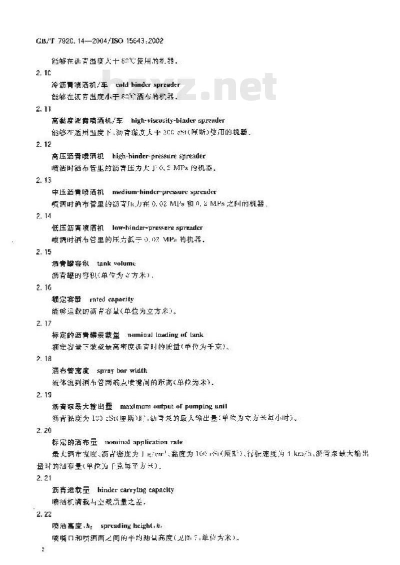 GB/T 7920.14-2004 道路施工与养护设备 沥青洒布车/喷洒机 术语和商业规格