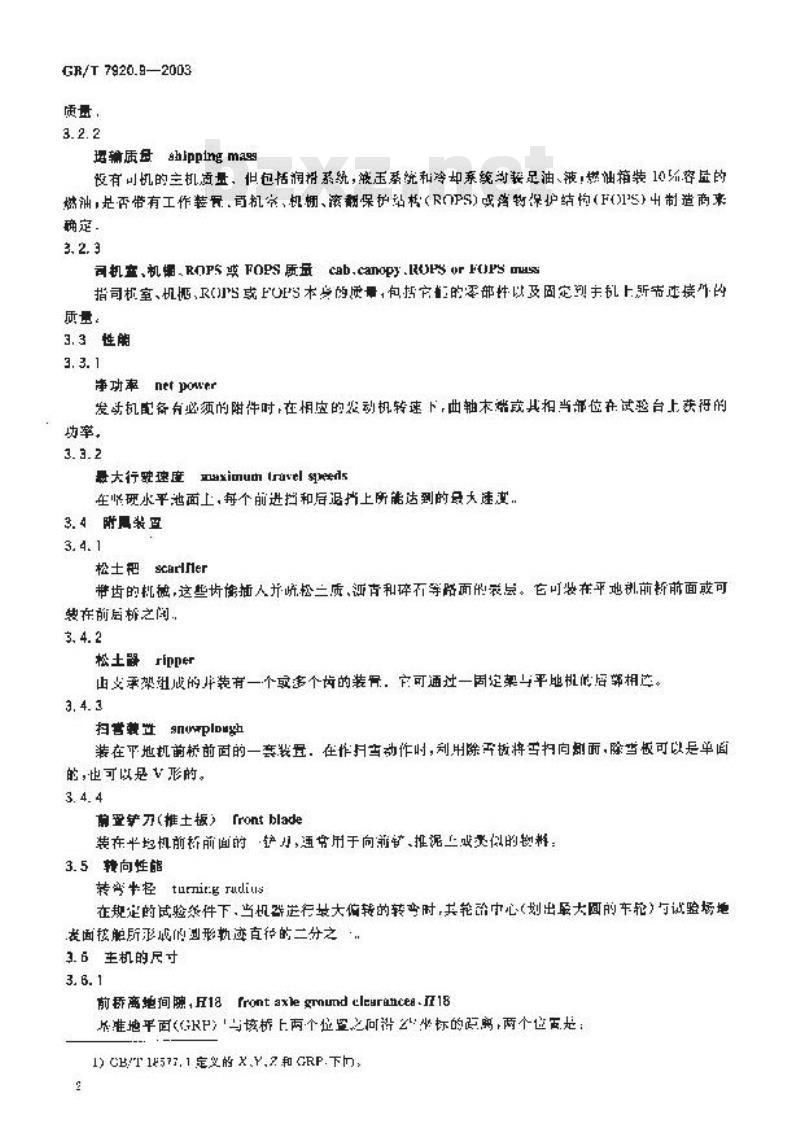GB/T 7920.9-2003 土方机械平地机术语和商业规格