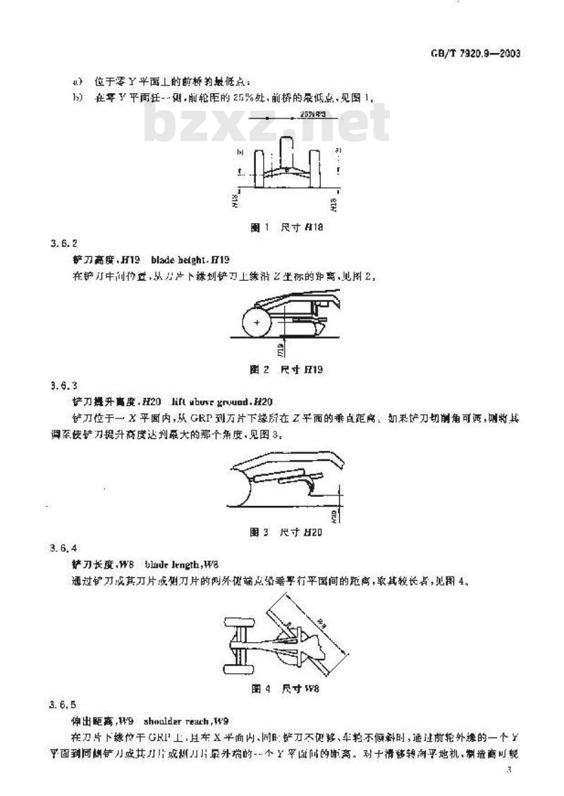 GB/T 7920.9-2003 土方机械平地机术语和商业规格