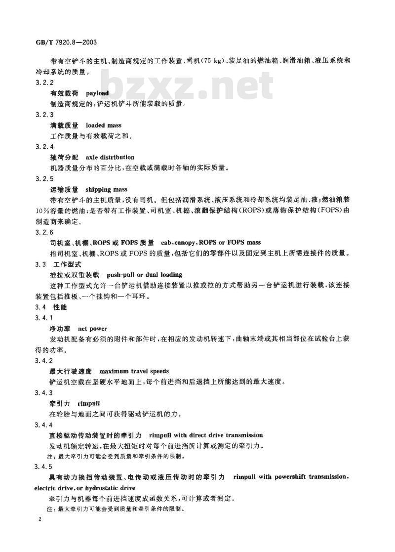 GB/T 7920.8-2003 土方机械铲运机术语和商业规格