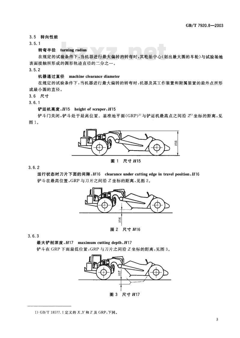 GB/T 7920.8-2003 土方机械铲运机术语和商业规格