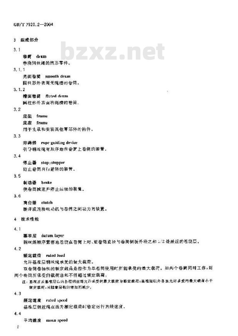 GB/T 7920.2-2004 建筑卷扬机术语