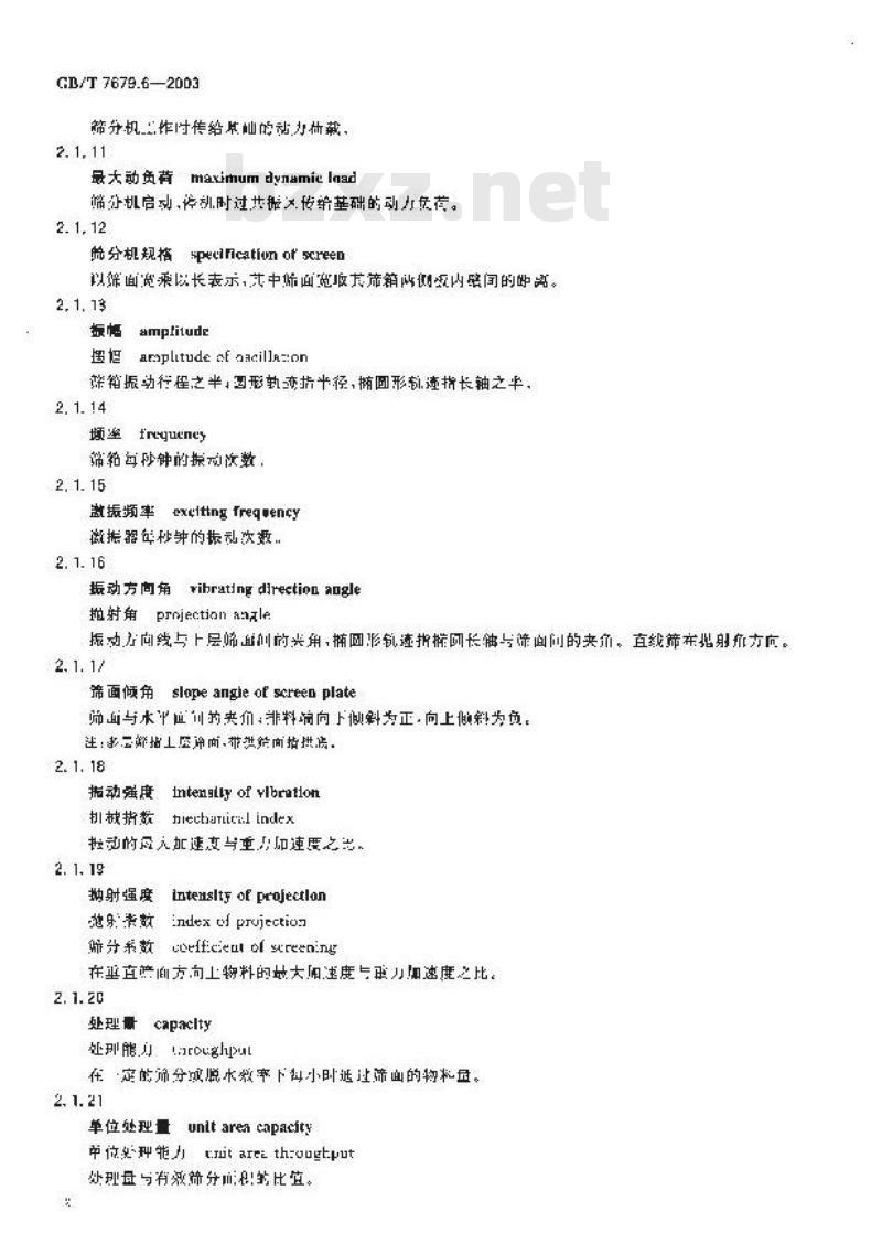 GB/T 7679.6-2003 矿山机械术语 第6部分：矿用筛分设备