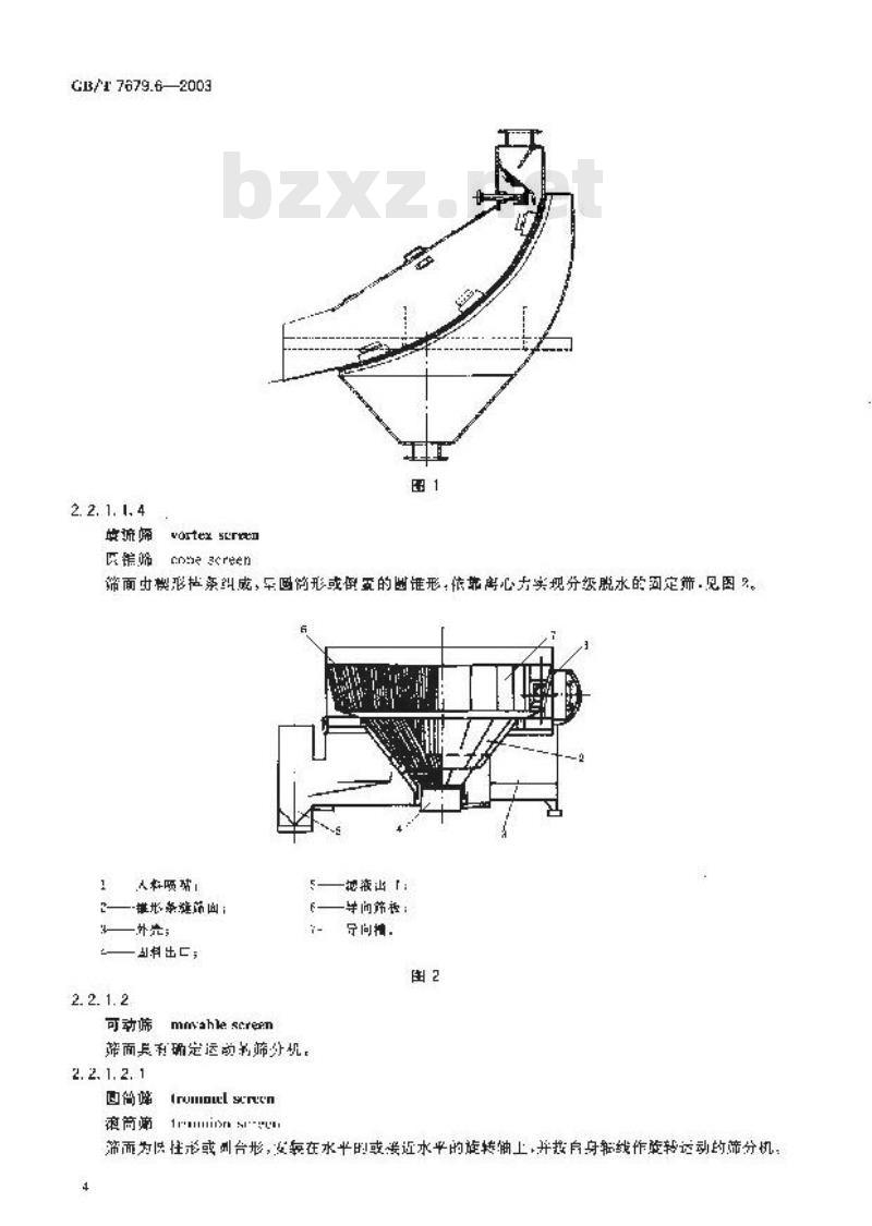 GB/T 7679.6-2003 矿山机械术语 第6部分：矿用筛分设备
