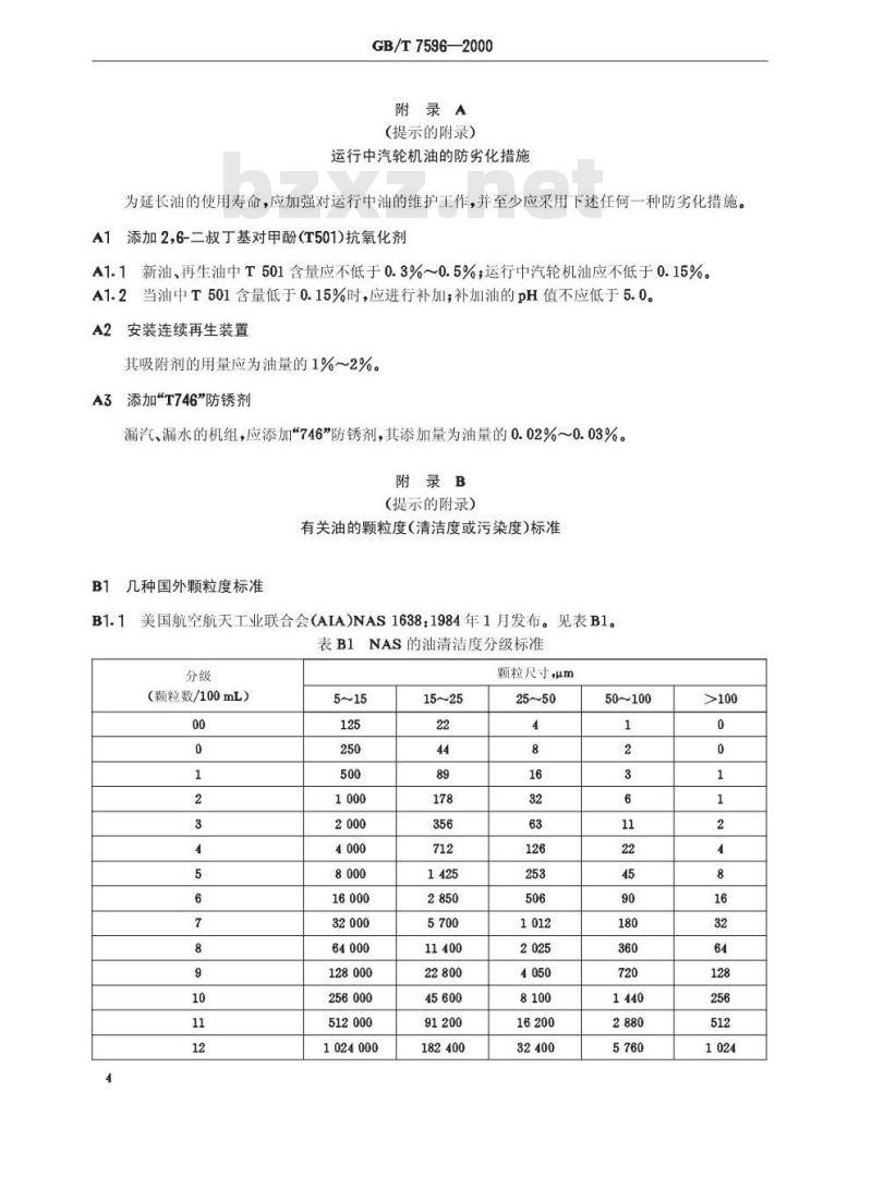 GB/T 7596-2000 电厂用运行中汽轮机油质量标准