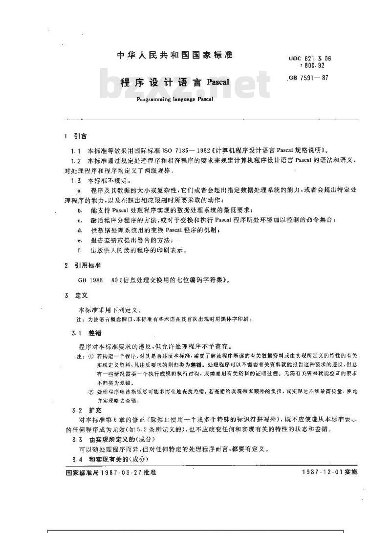 GB/T 7591-1987 程序设计语言Pascal