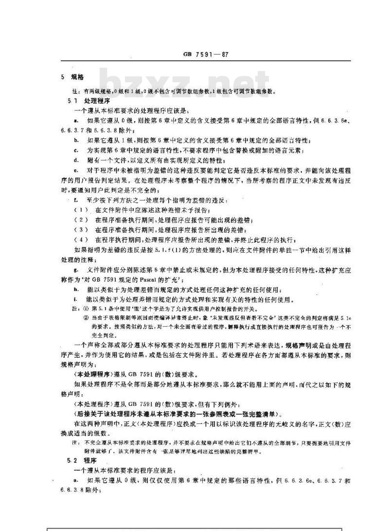 GB/T 7591-1987 程序设计语言Pascal