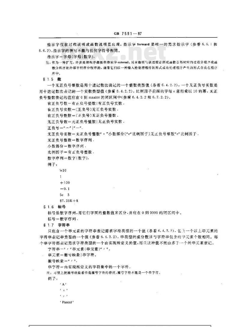 GB/T 7591-1987 程序设计语言Pascal