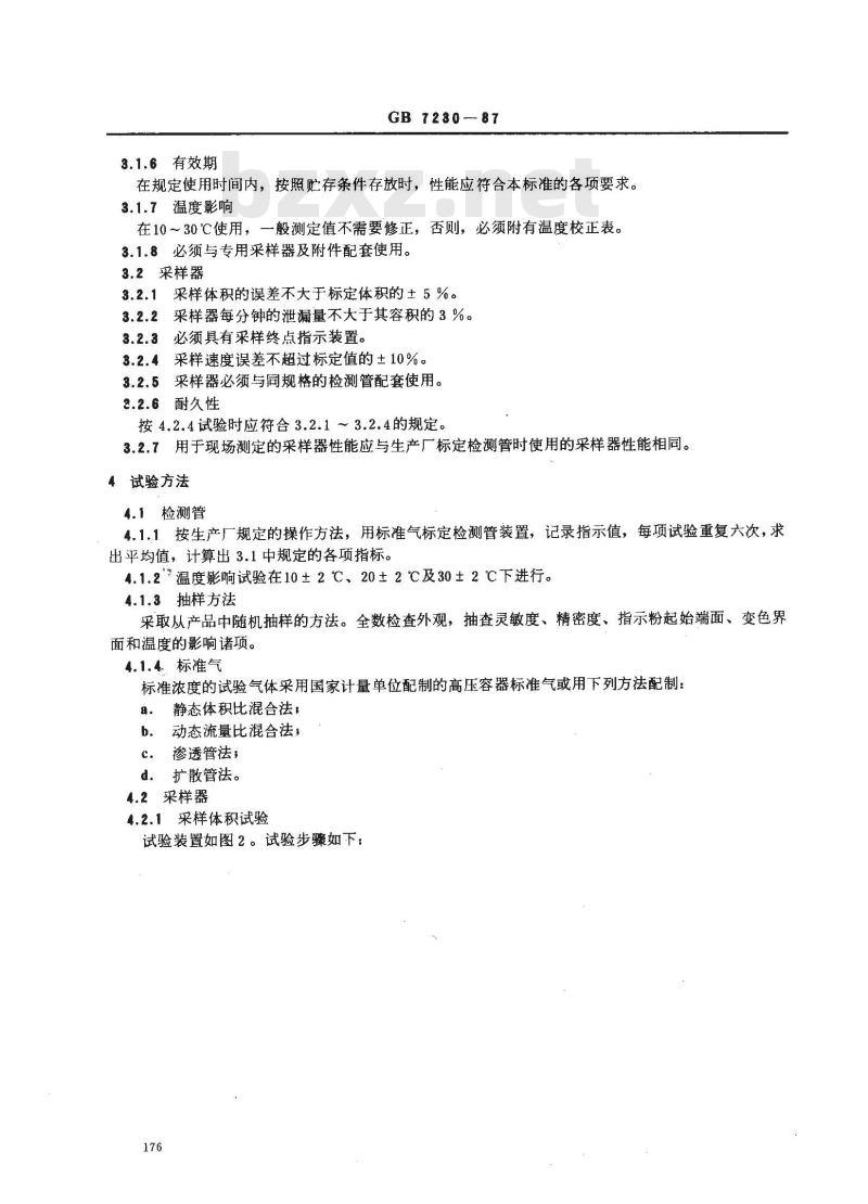 GB 7230-1987 气体检测管装置