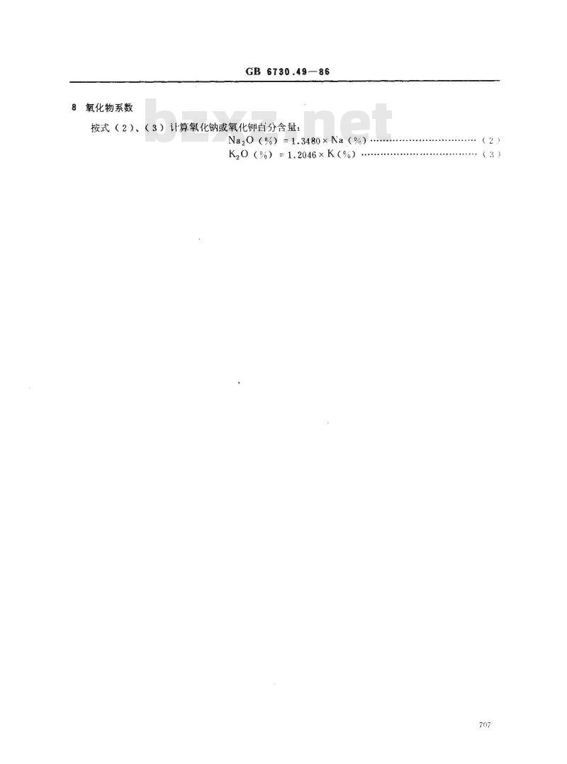 GB 6730.49-1986 铁矿石化学分析方法 原子吸收分光光度法测定钠和钾量