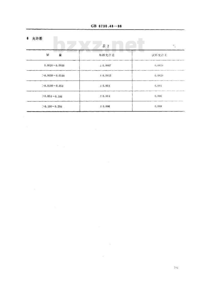 GB/T 6730.48-1986 铁矿石化学分析方法 二硫代二安替吡啉甲烷光度法测定铋量