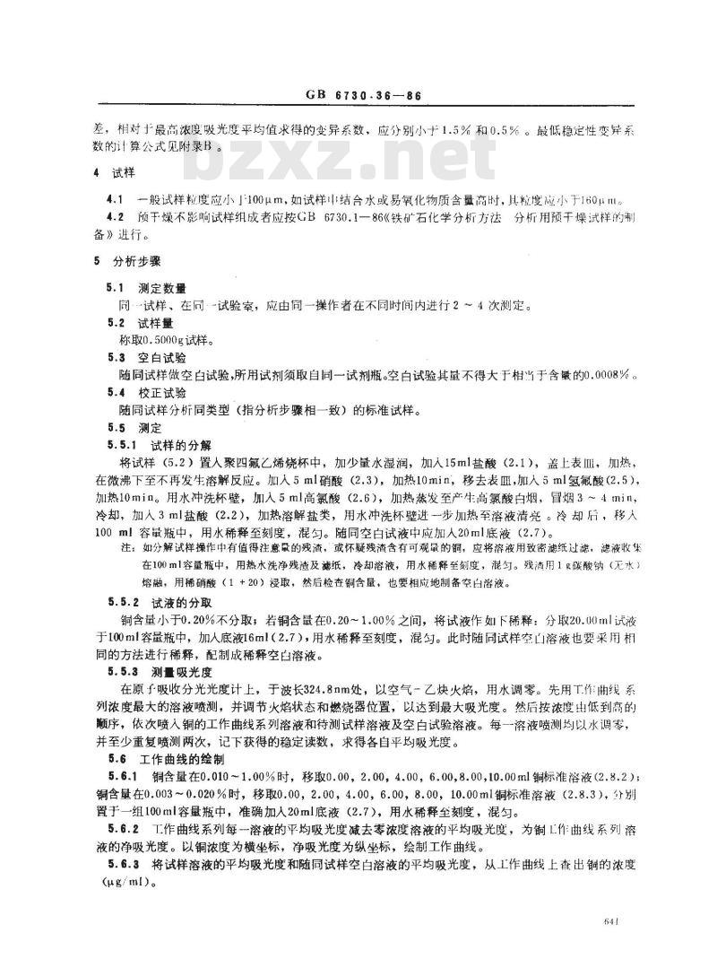 GB 6730.36-1986 铁矿石化学分析方法 原子吸收分光光度法测定铜量