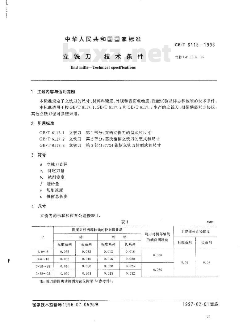 GB/T 6118-1996 立铣刀 技术条件
