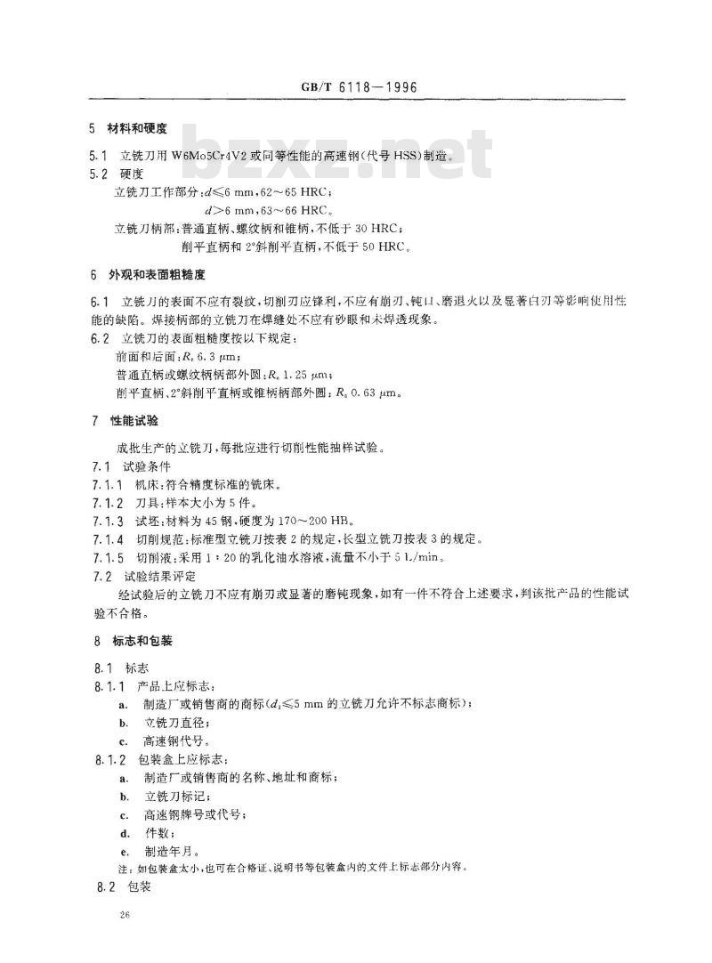 GB/T 6118-1996 立铣刀 技术条件