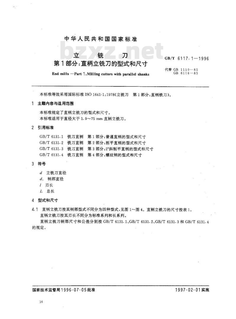 GB/T 6117.1-1996 立铣刀 第1部分:直柄立铣刀的型式和尺寸