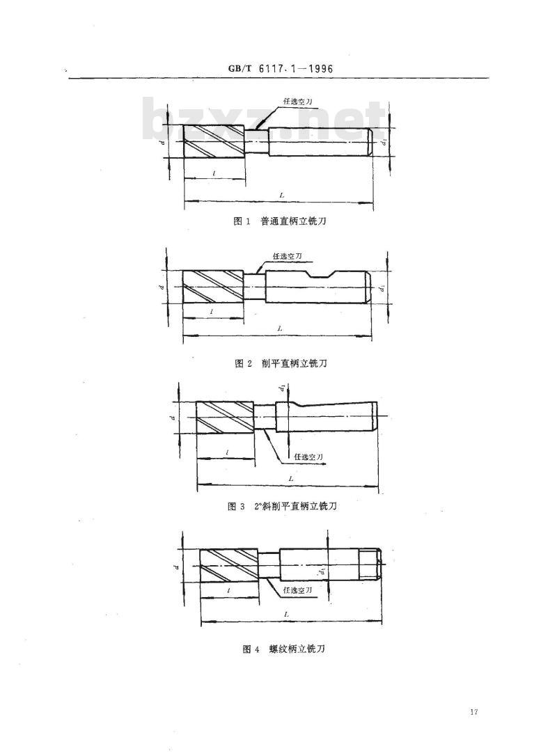 GB/T 6117.1-1996 立铣刀 第1部分:直柄立铣刀的型式和尺寸