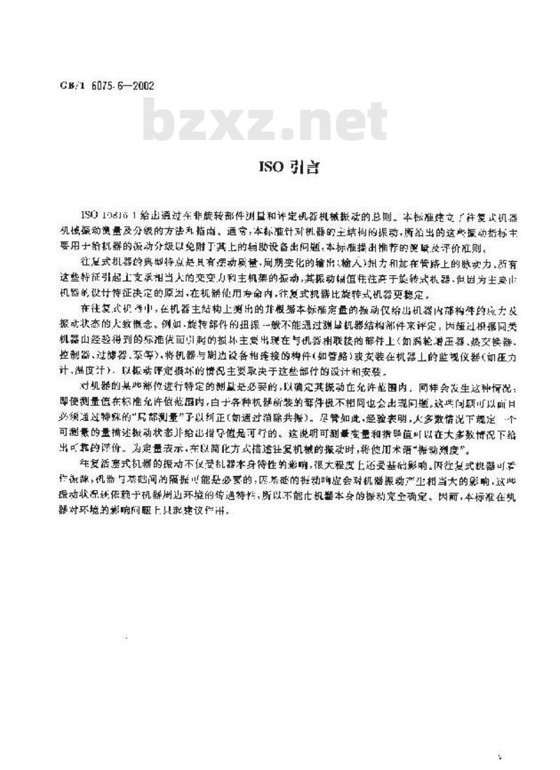 GB/T 6075.6-2002 在非旋转部件上测量和评价机器的机械振动 第6部分:功率大于100kW的往复式机器 GB/T 6075.6-2002 在非旋转部件上测量和评价机器的机械振动 第6部分:功率大于100kW的往复式机器