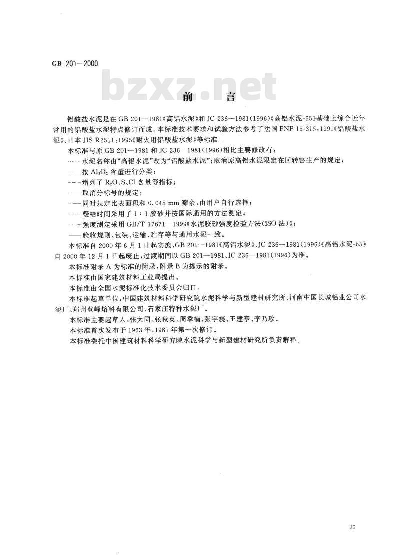 GB 201-2000 铝酸盐水泥