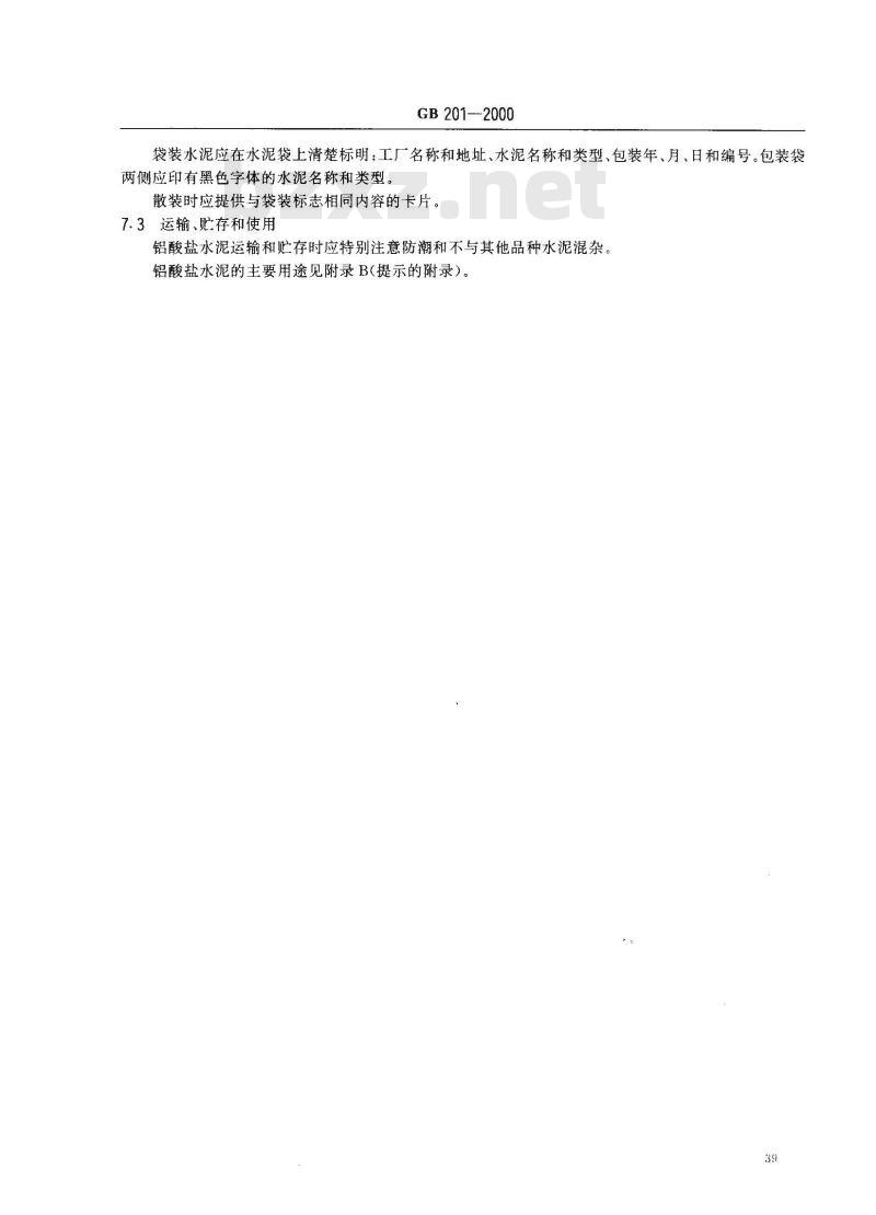 GB 201-2000 铝酸盐水泥