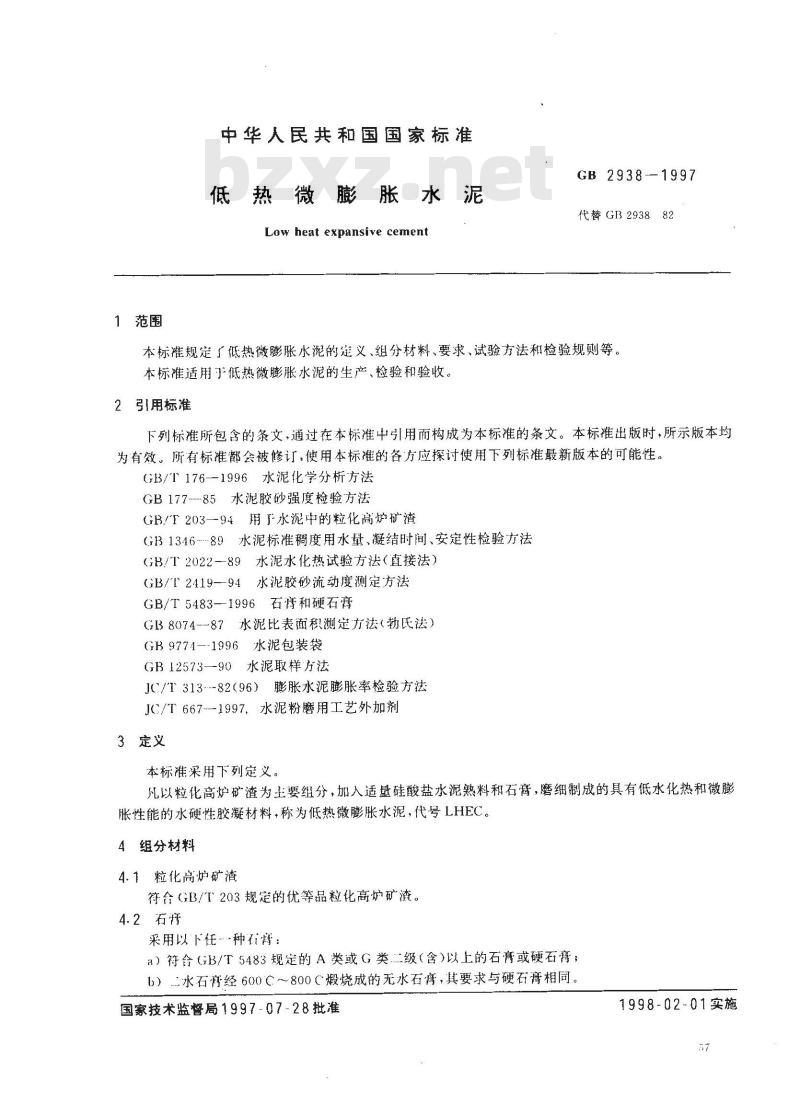 GB 2938-1997 低热微膨胀水泥