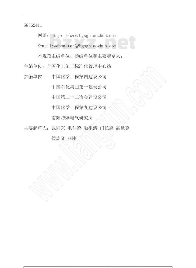 GB 50093-2002 自动化仪表工程施工及验收规范