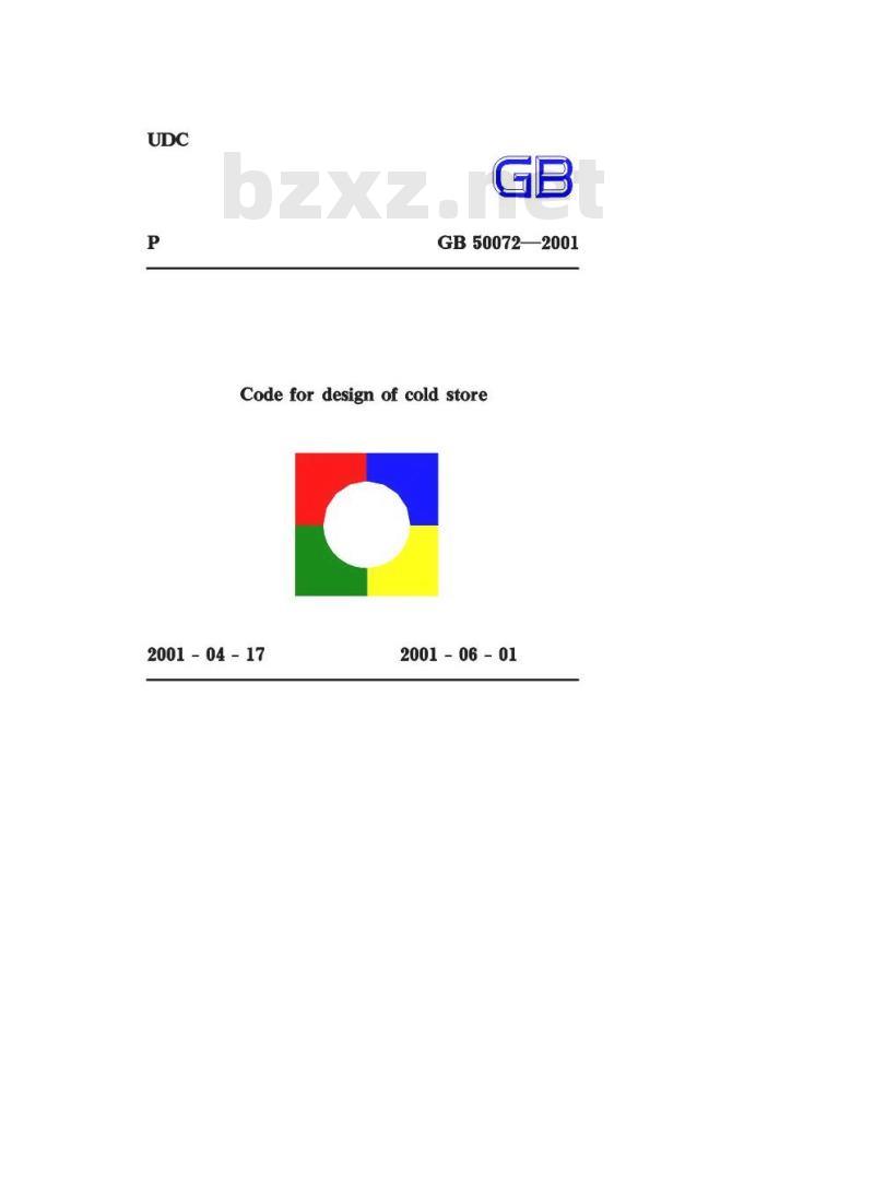 GB 50072-2001 冷库设计规范