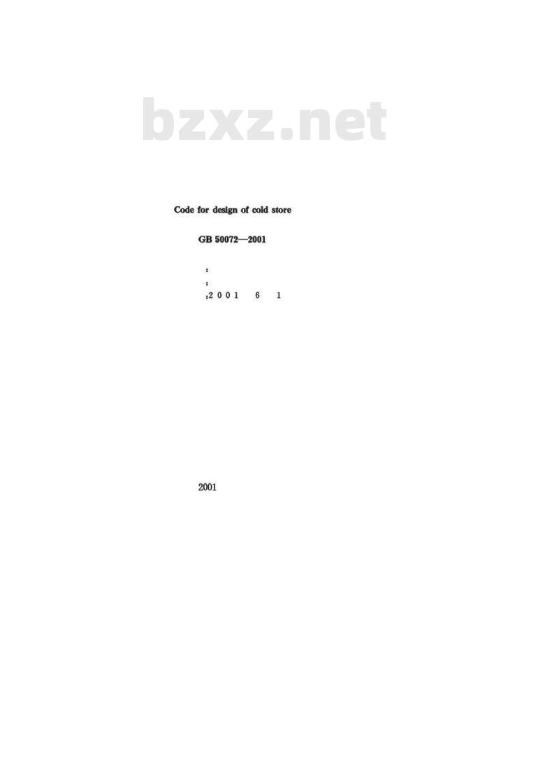 GB 50072-2001 冷库设计规范