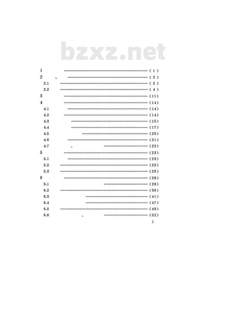 GB 50072-2001 冷库设计规范