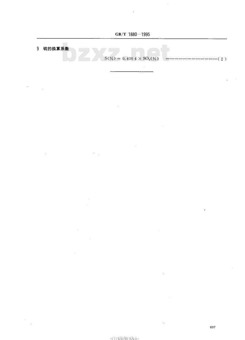 GB/T 1880-1995 磷矿石和磷精矿中三氧化硫含量的测定 重量法