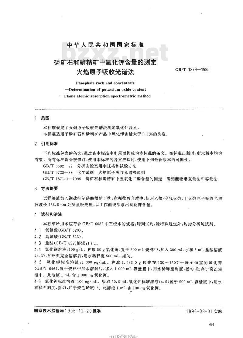 GB/T 1879-1995 磷矿石和磷精矿中氧化钾含量的测定 火焰原子吸收光谱法