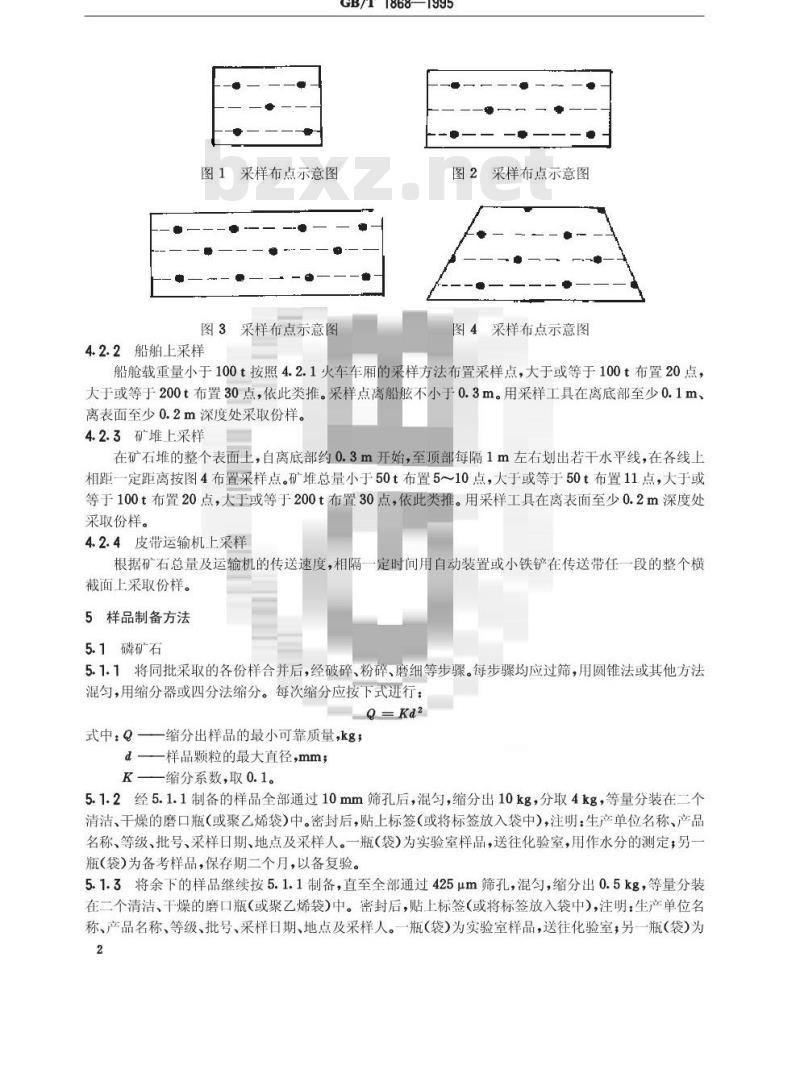 GB/T 1868-1995 磷矿石和磷精矿采样与样品制备方法