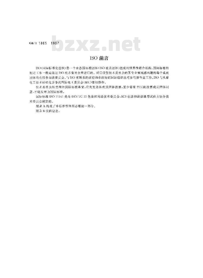 GB/T 1865-1997 色漆和清漆 人工气候老化和人工辐射暴露(滤过的氙弧辐射) GB/T 1865-1997 色漆和清漆 人工气候老化和人工辐射暴露(滤过的氙弧辐射)