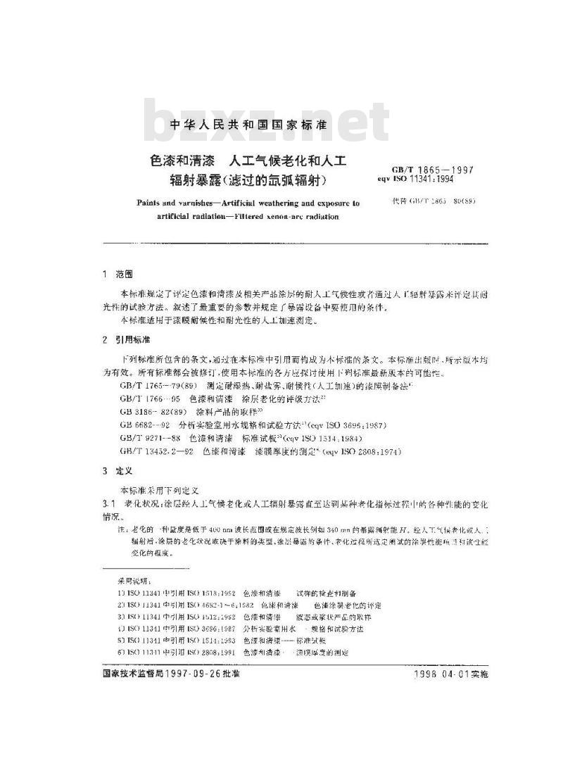 GB/T 1865-1997 色漆和清漆 人工气候老化和人工辐射暴露(滤过的氙弧辐射) GB/T 1865-1997 色漆和清漆 人工气候老化和人工辐射暴露(滤过的氙弧辐射)