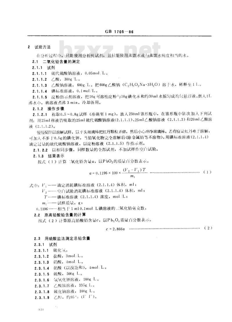 GB/T 1705-1986 红丹