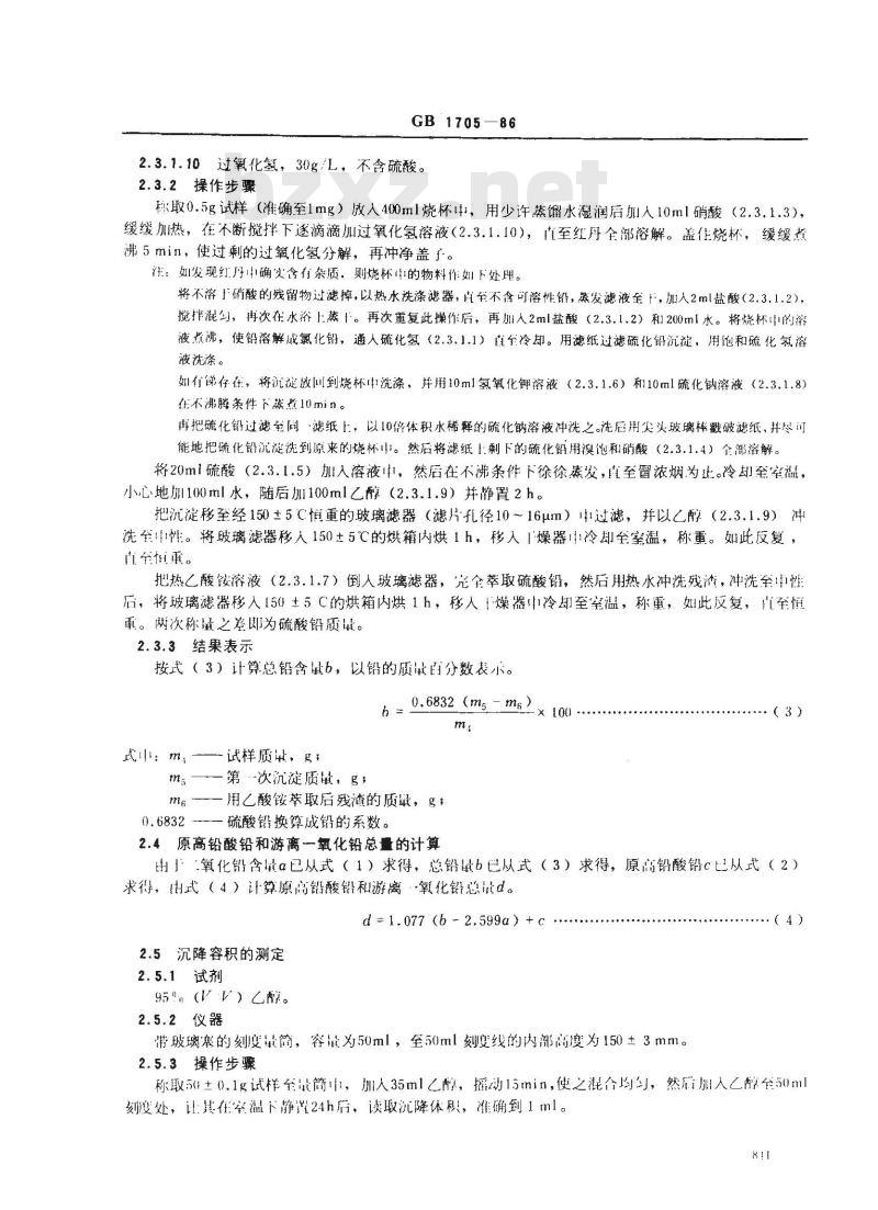 GB/T 1705-1986 红丹