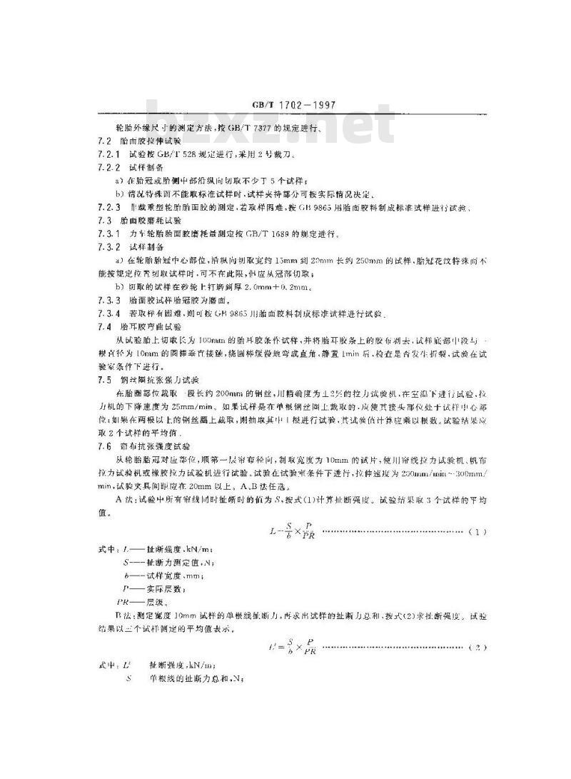 GB/T 1702-1997 力车轮胎