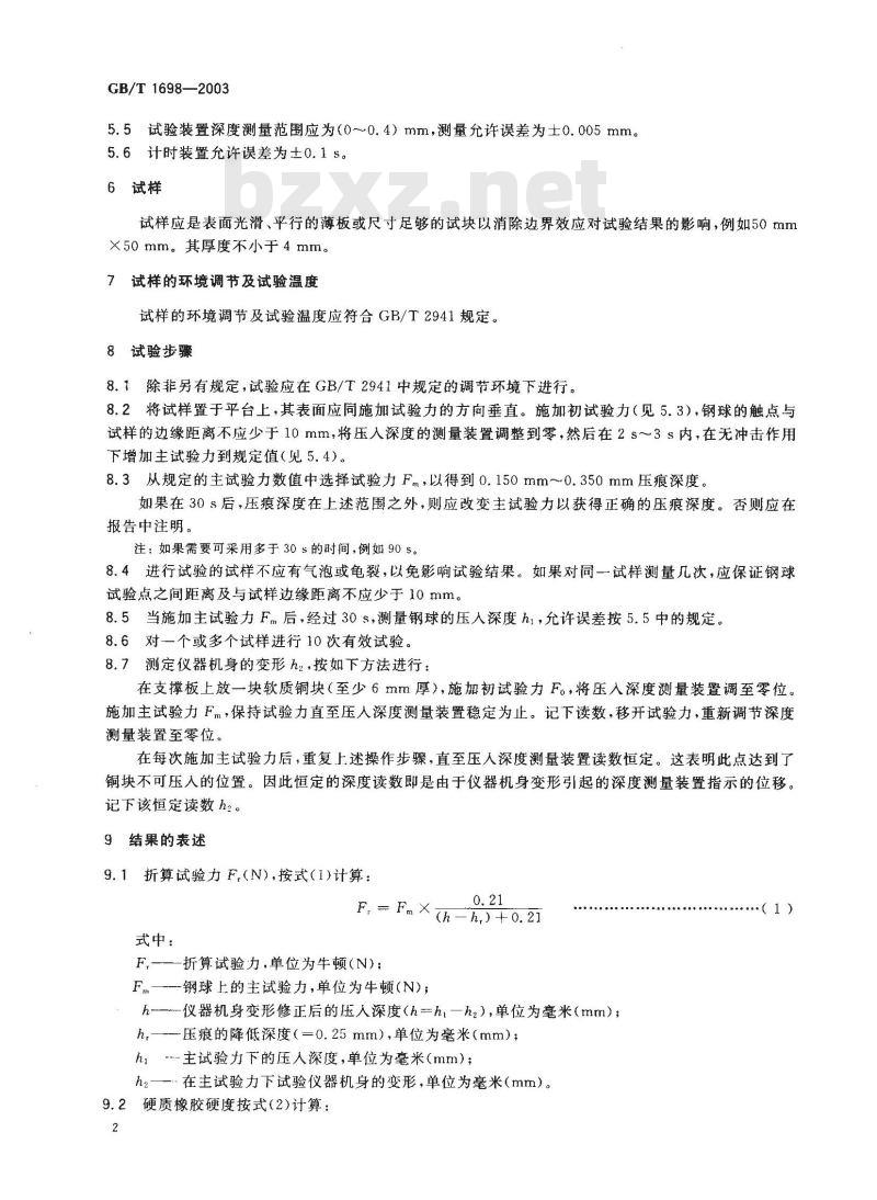 GB/T 1698-2003 硬质橡胶硬度的测定