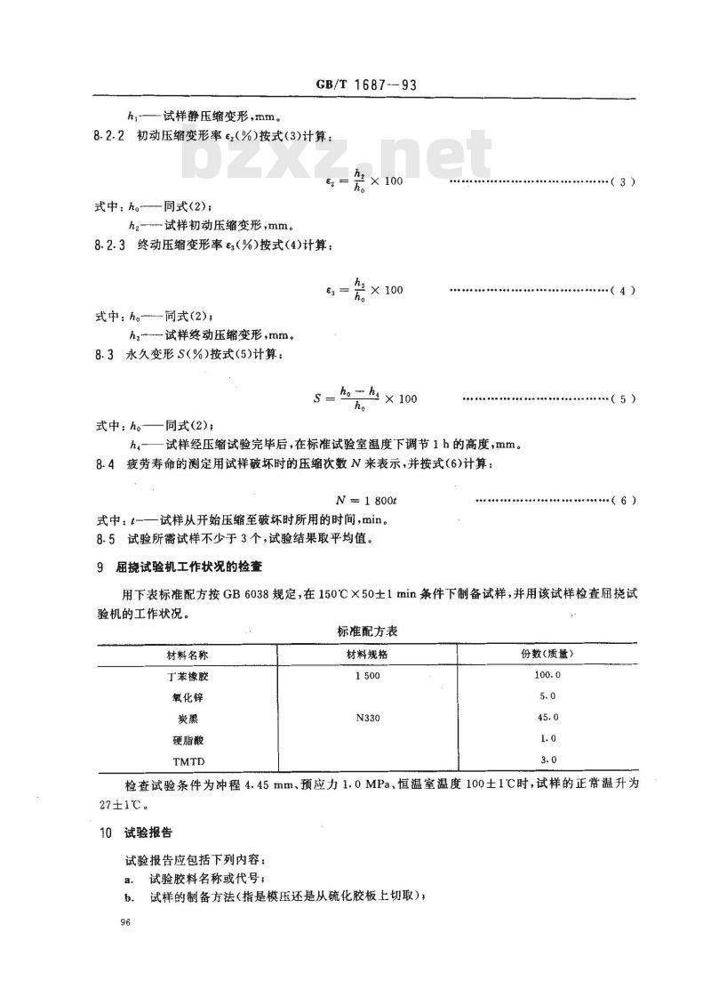 GB/T 1687-1993 硫化橡胶在屈挠试验中温升和耐疲劳性能的测定 第2部分:压缩屈挠试验
