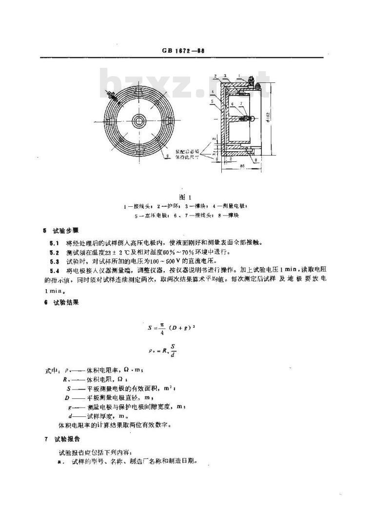 GB/T 1672-1988 液体增塑剂体积电阻率的测定