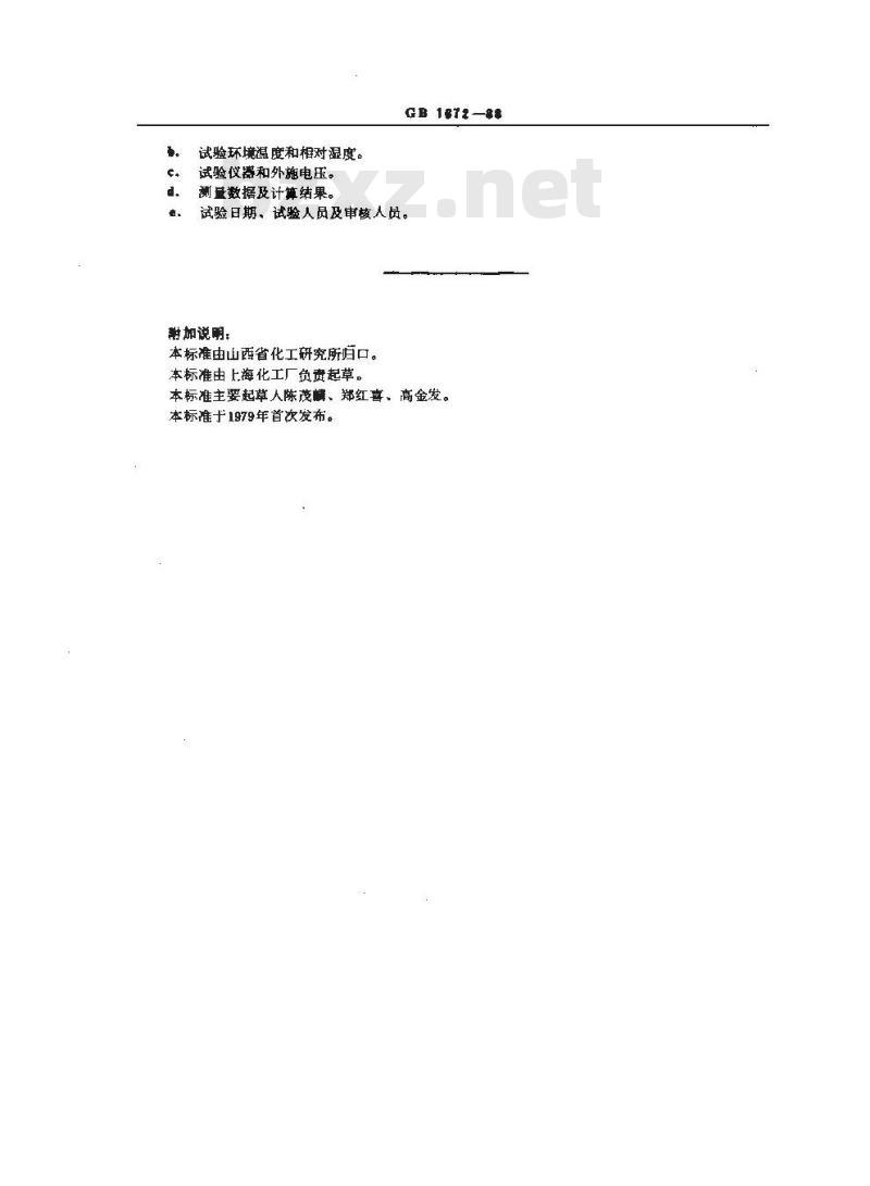 GB/T 1672-1988 液体增塑剂体积电阻率的测定