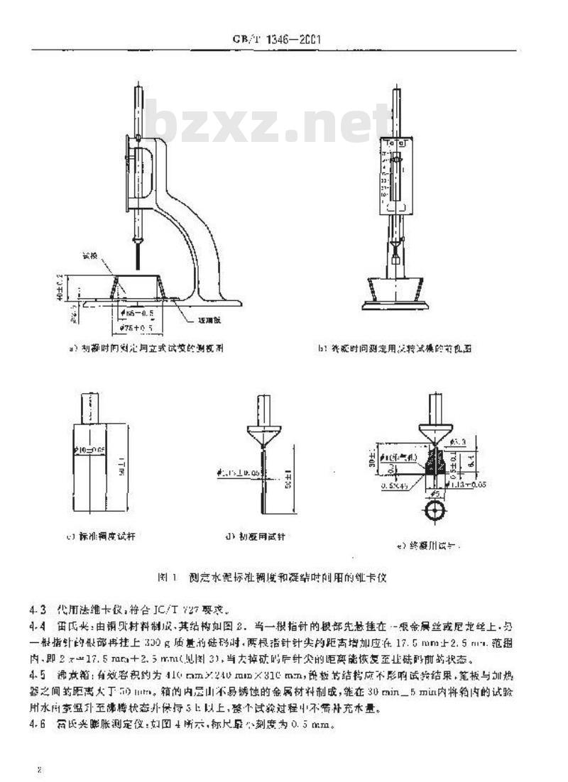 GB/T 1346-2001 水泥标准稠度用水量、凝结时间、安定性检验方法