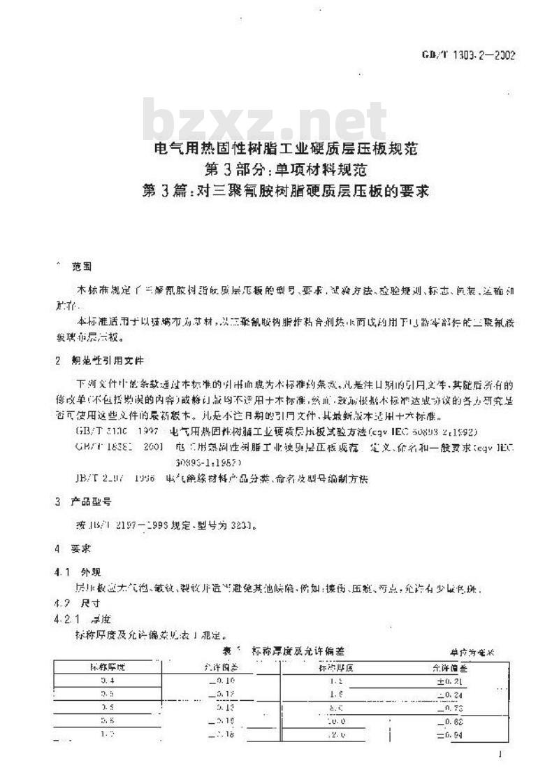GB/T 1303.2-2002 电气用热固性树脂工业硬质层压板规范 第3部分：单项材料规范 第3篇：对三聚氰胺树脂硬质层压板的要求