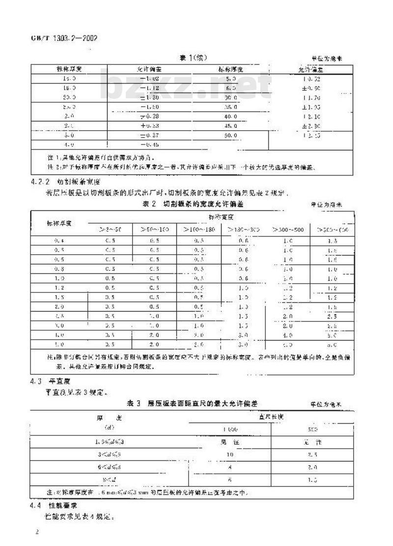 GB/T 1303.2-2002 电气用热固性树脂工业硬质层压板规范 第3部分：单项材料规范 第3篇：对三聚氰胺树脂硬质层压板的要求