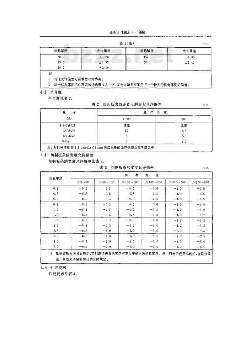 GB/T 1303.1-1998 环氧玻璃布层压板