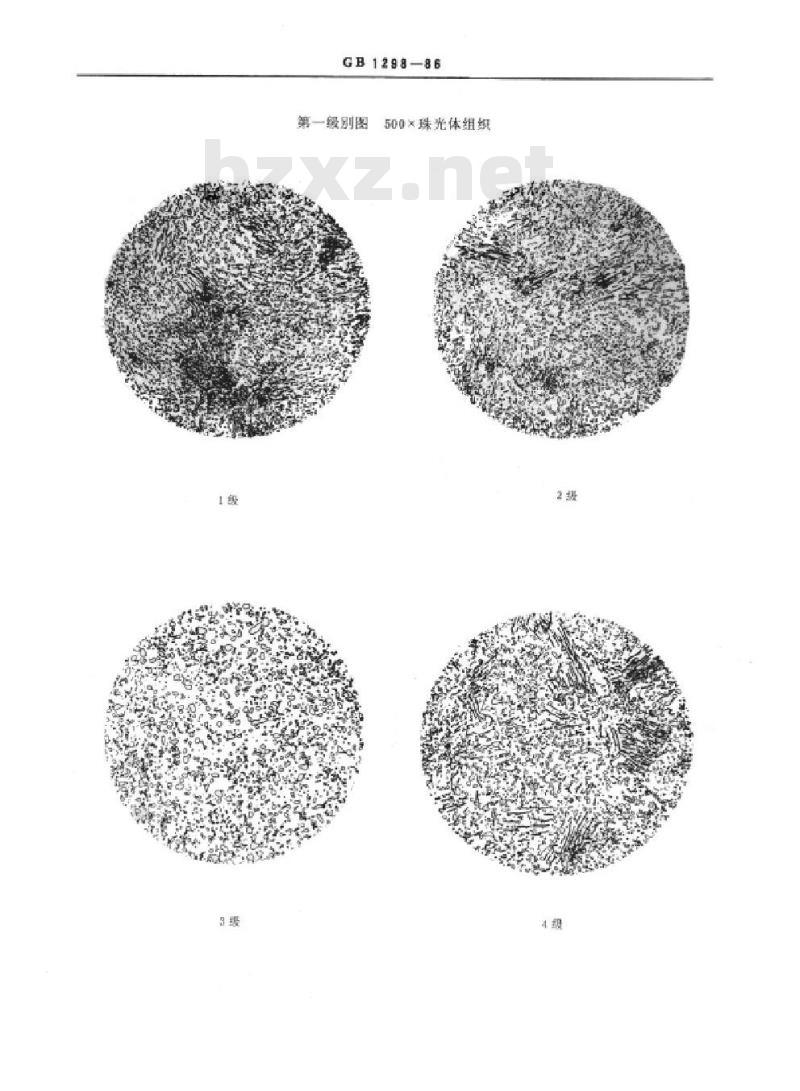 GB/T 1298-1986 碳素工具钢技术条件