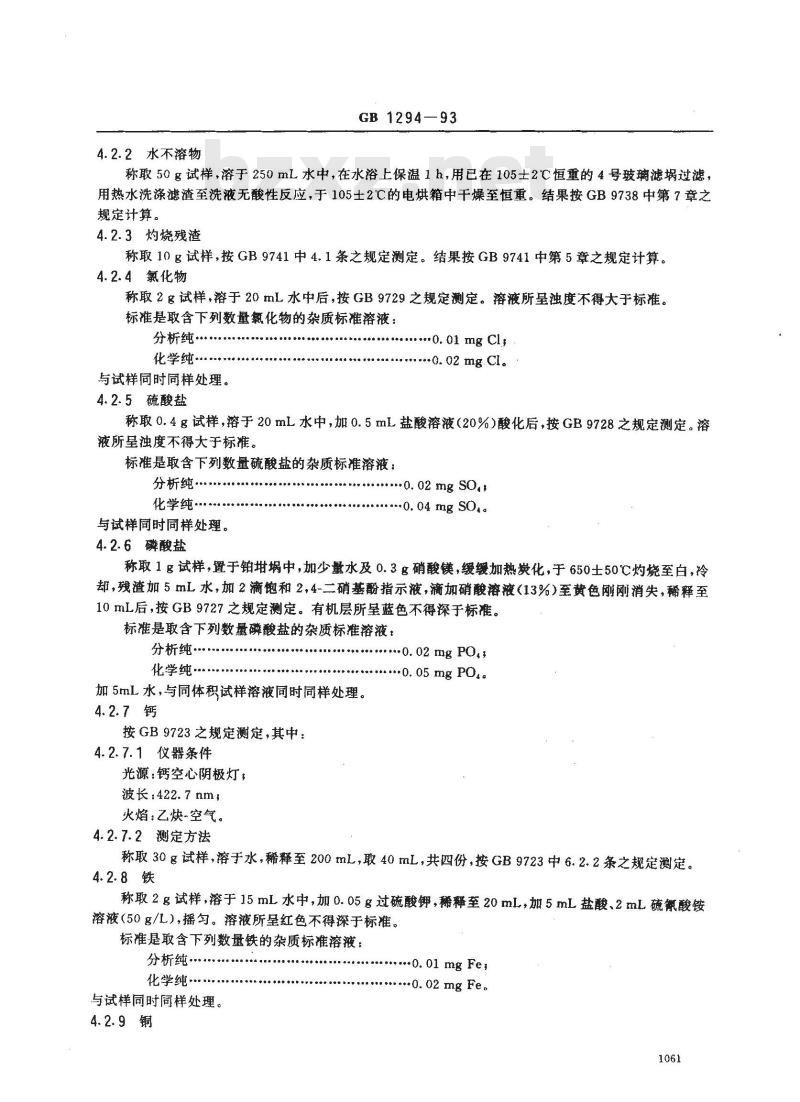 GB/T 1294-1993 化学试剂 酒石酸