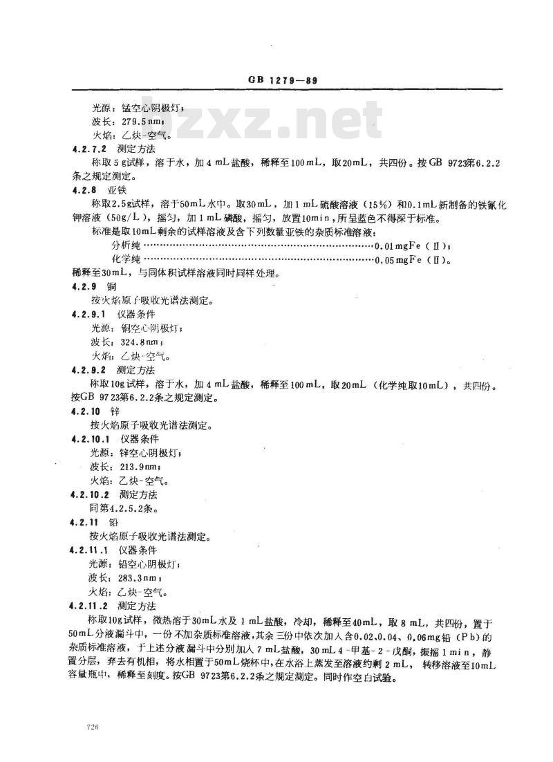 GB/T 1279-1989 化学试剂 硫酸铁(3)铵