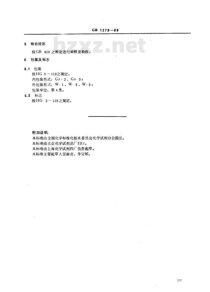 GB/T 1279-1989 化学试剂 硫酸铁(3)铵