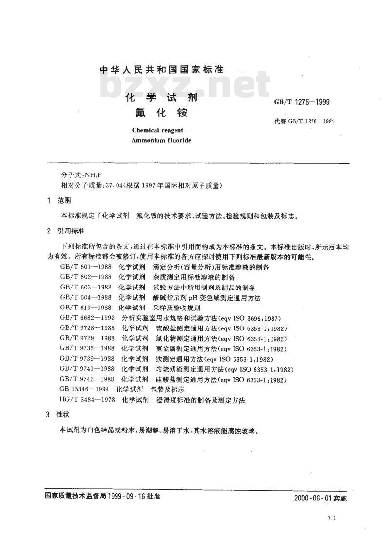 GB/T 1276-1999 化学试剂 氟化铵