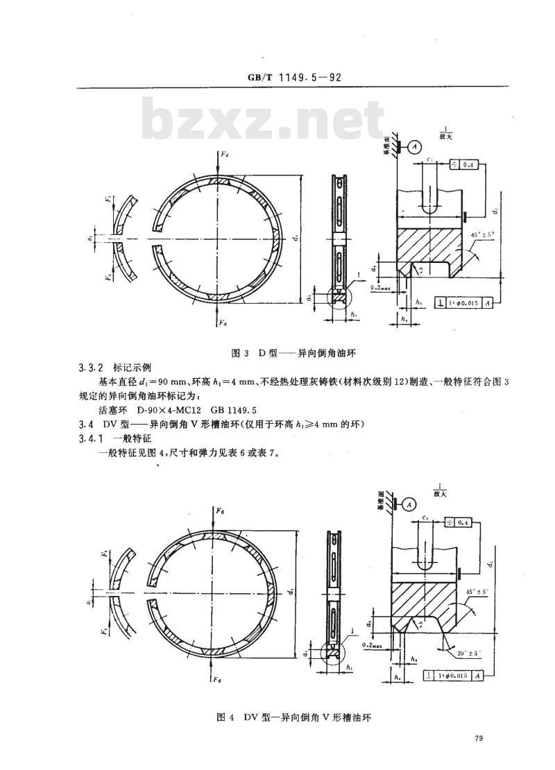 GB/T 1149.5-1992 内燃机活塞环 油环